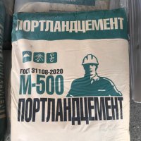 Цемент М500 Д20 (Портландцемент) (50 кг)