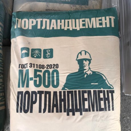 Цемент М500 Д20 (Портландцемент) (50 кг)